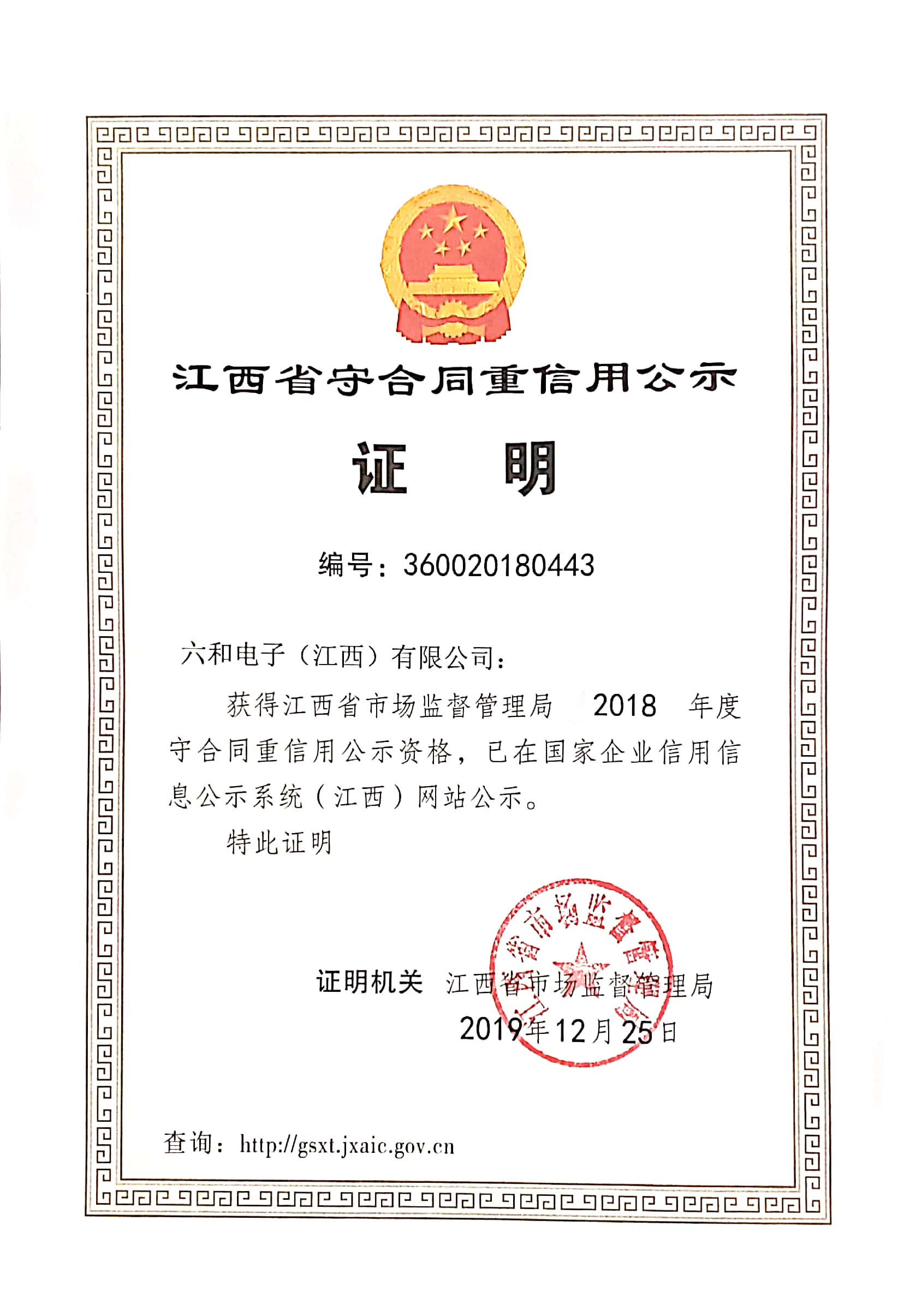 2018����Լ�����ù�ʾ