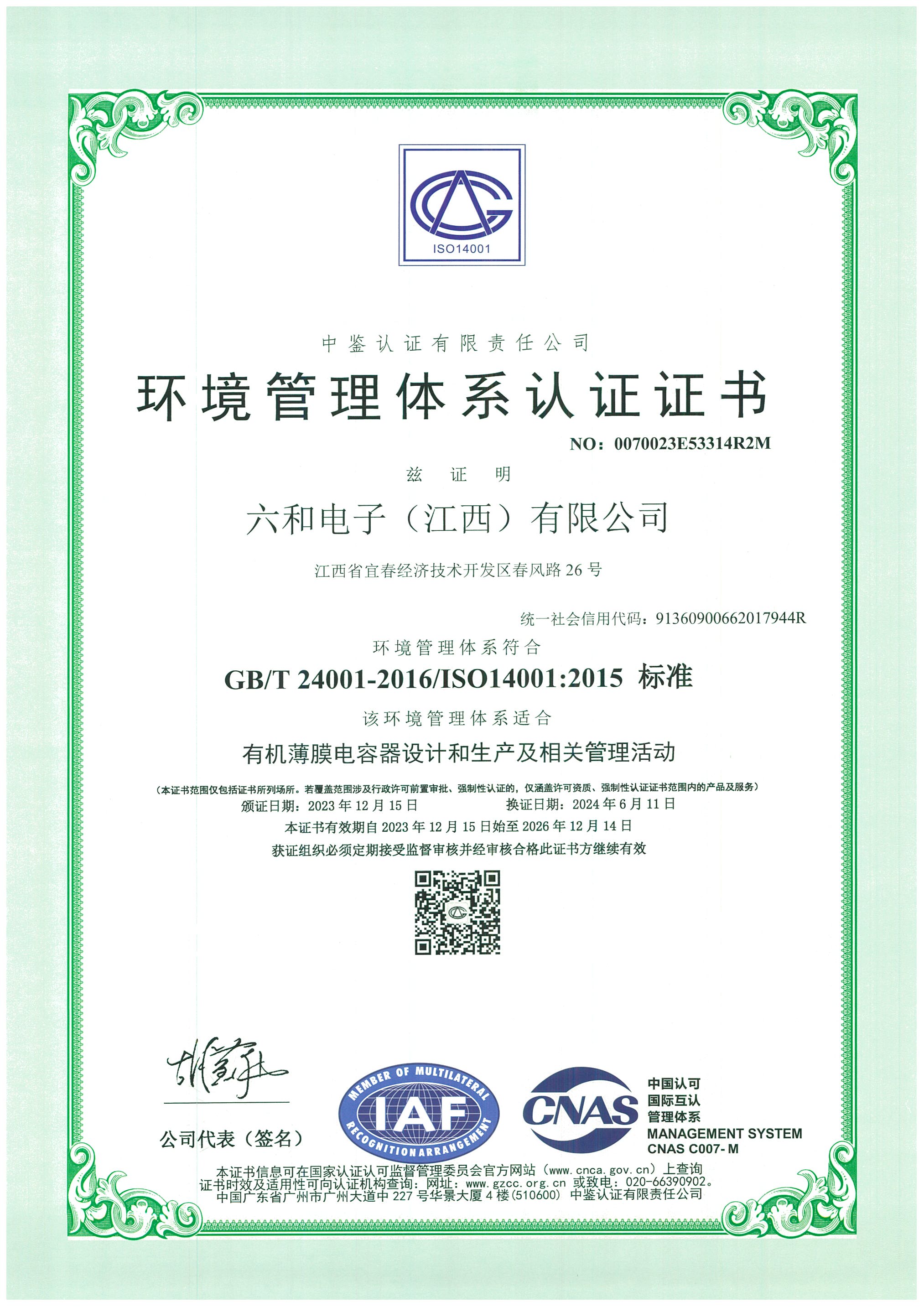 ���ι���ϵͳ��֤֤��