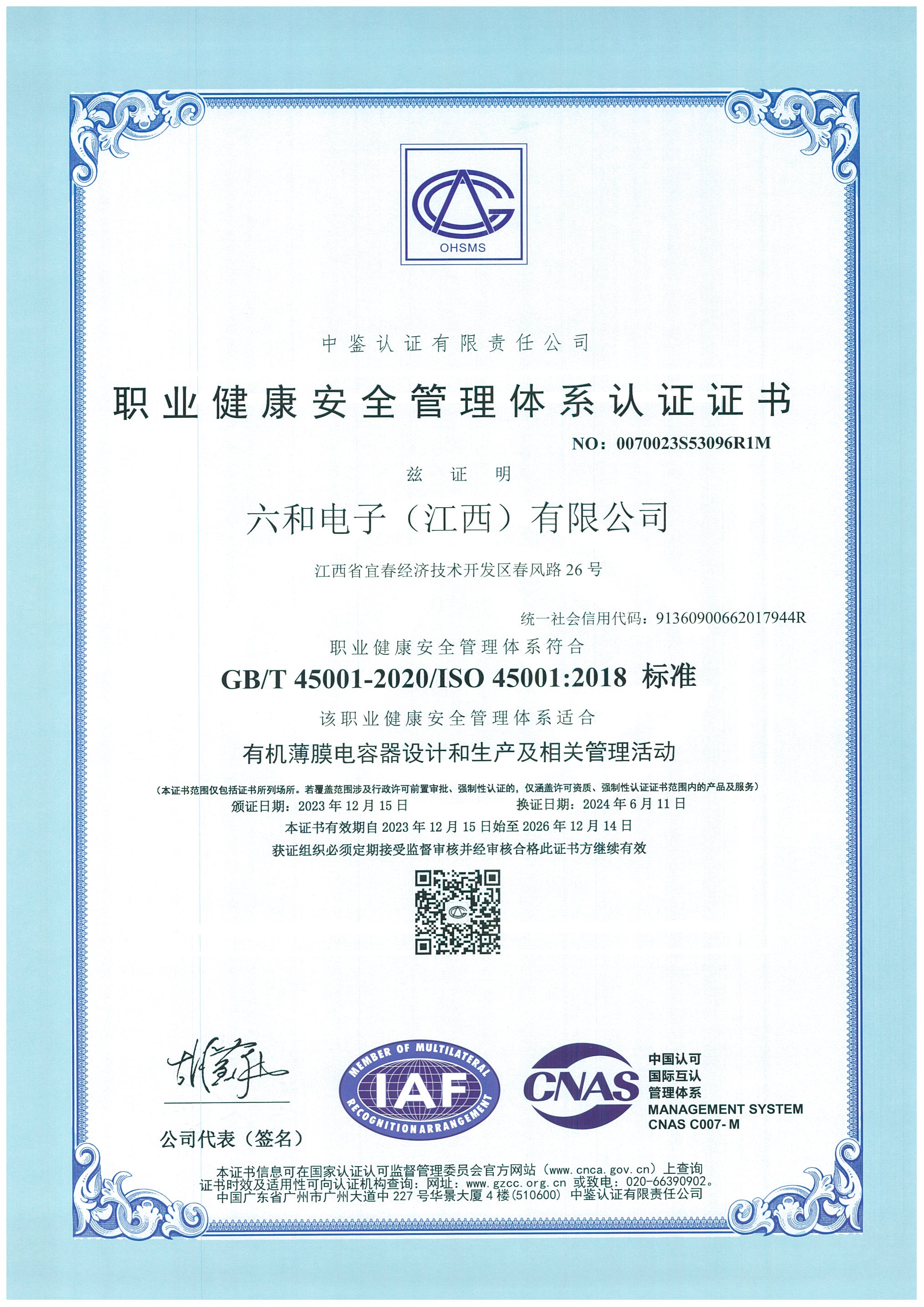 ְҵ�����徲����ϵͳ��֤֤��